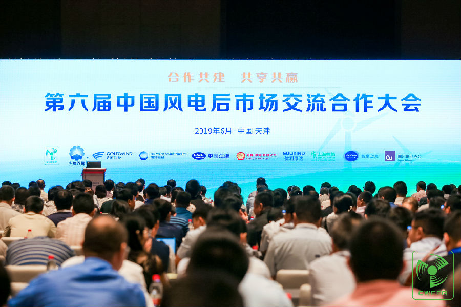 配合探讨进入竞价、、平价新时代后，中国风电后市场遇到的挑战息争决之道.jpg