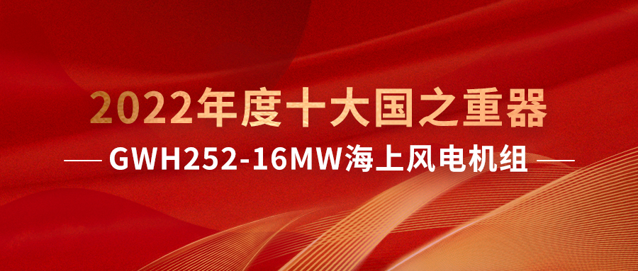 海优势电整机制造企业_金风科技海优势电机组