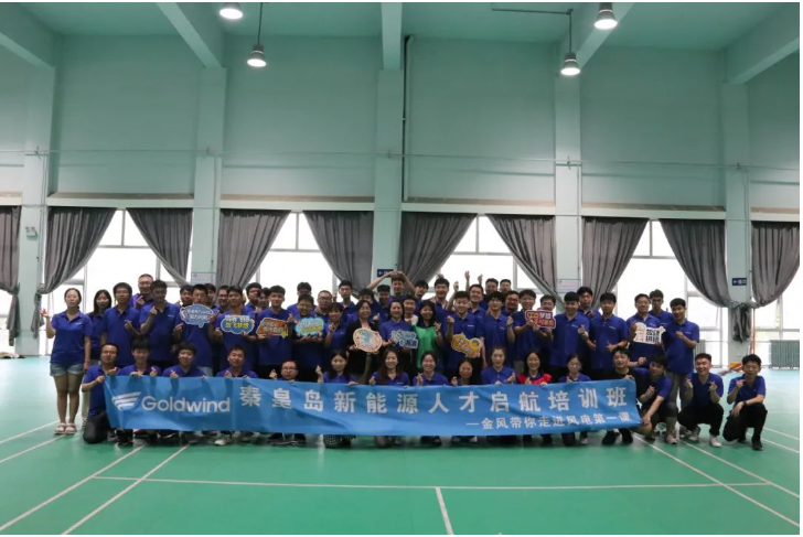 风电整机制造企业金风科技与秦皇岛开展深度产学研相助