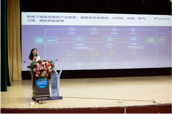 风电整机制造企业金风科技集团市场总监兼董事长助理侯玉菡解说中国风电行业开展趋势